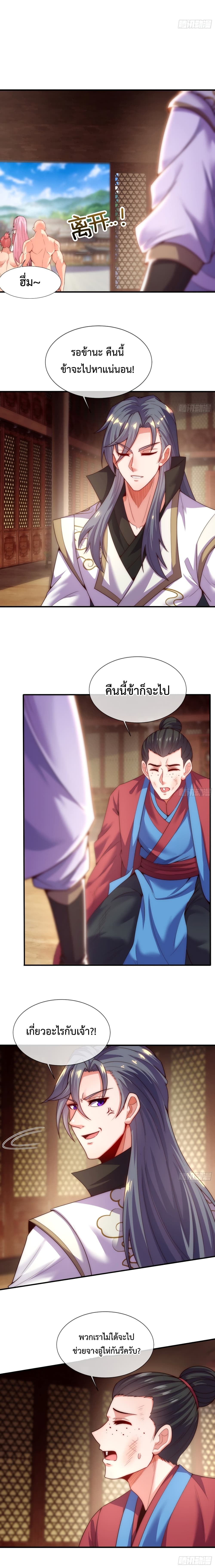 Become A Master Not Too Long But Got Summon Suddenly page 6