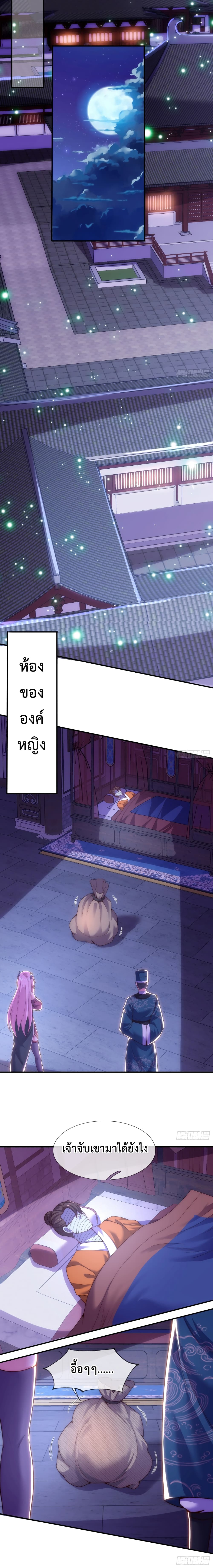 Become A Master Not Too Long But Got Summon Suddenly page 8
