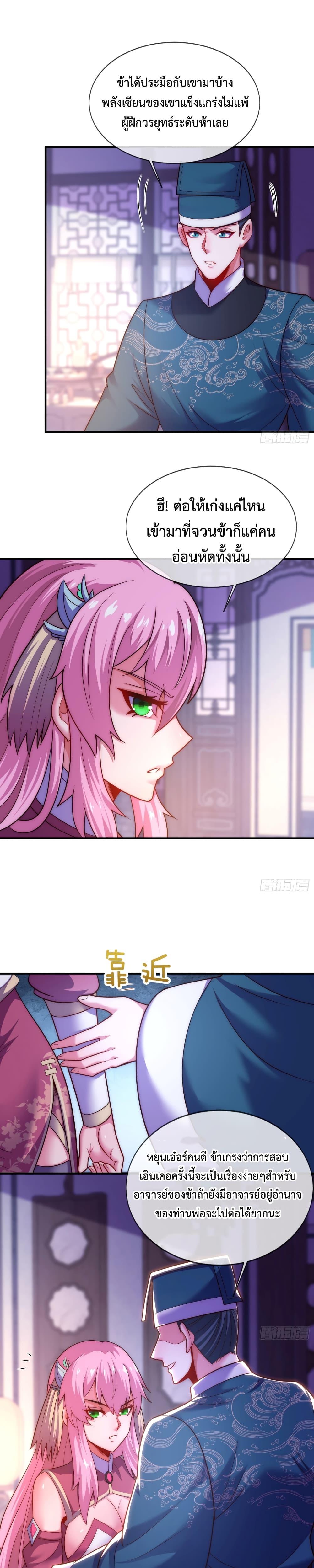 Become A Master Not Too Long But Got Summon Suddenly page 9