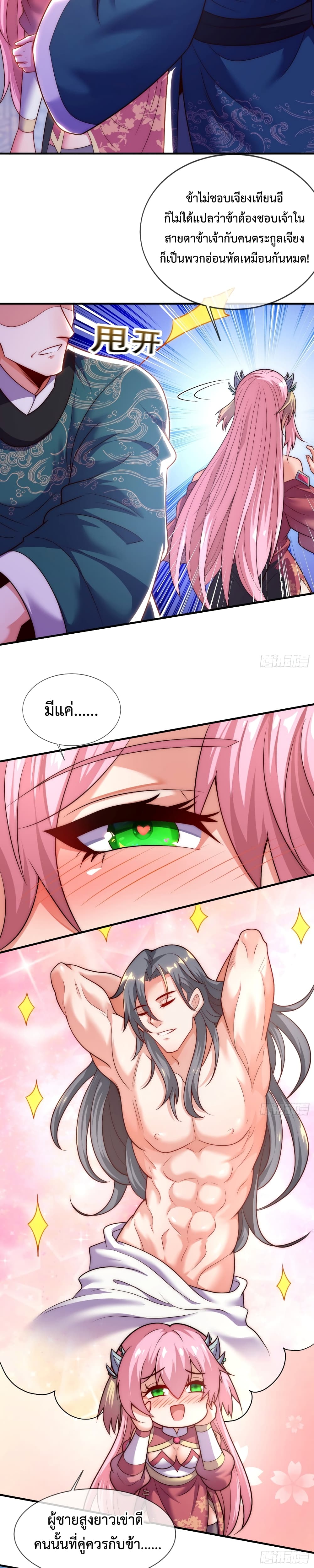 Become A Master Not Too Long But Got Summon Suddenly page 10