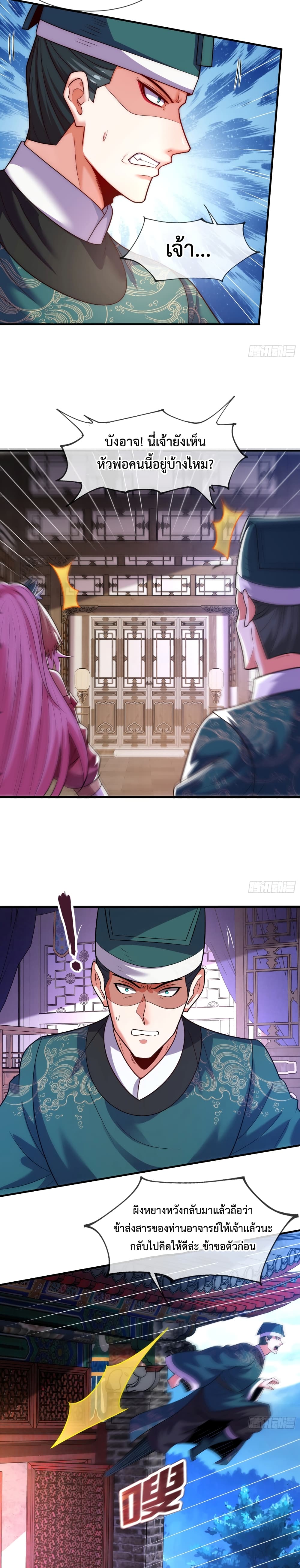 Become A Master Not Too Long But Got Summon Suddenly page 11