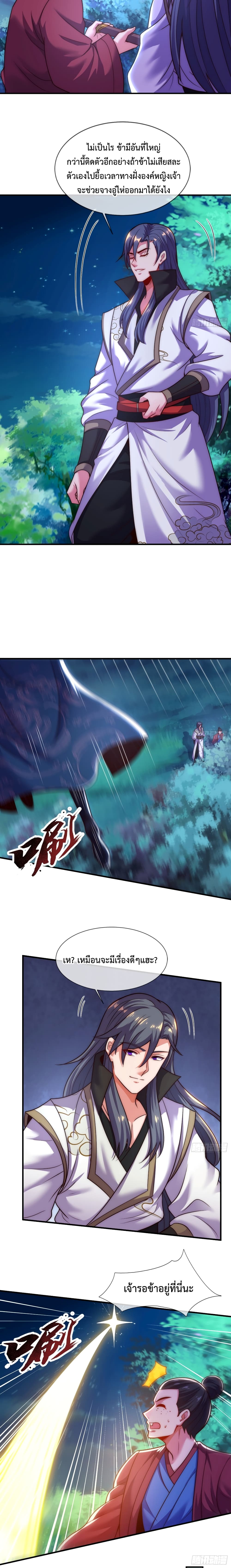 Become A Master Not Too Long But Got Summon Suddenly page 2