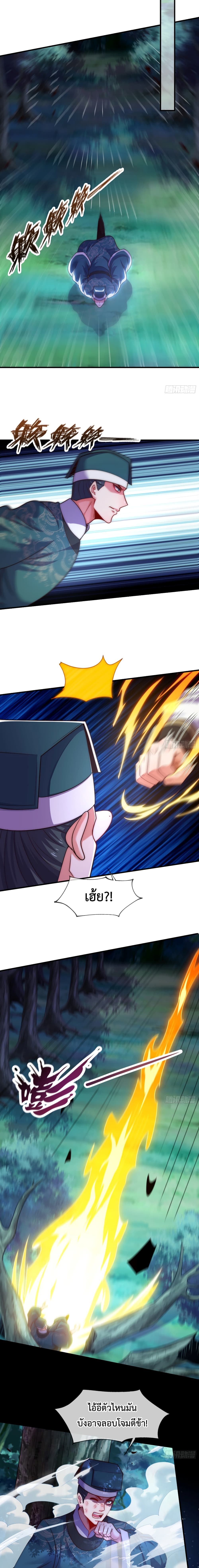 Become A Master Not Too Long But Got Summon Suddenly page 3