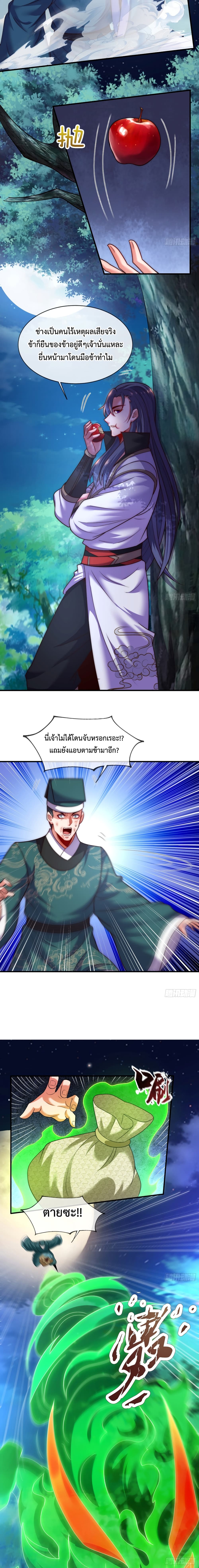 Become A Master Not Too Long But Got Summon Suddenly page 4