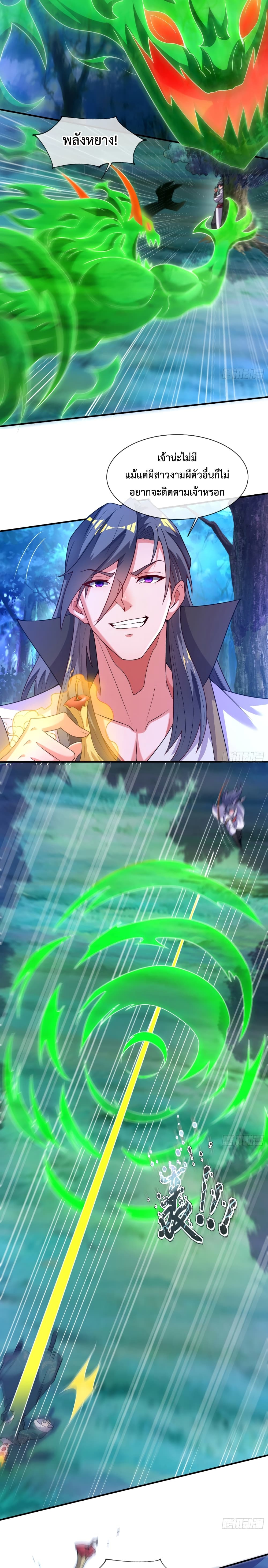 Become A Master Not Too Long But Got Summon Suddenly page 5