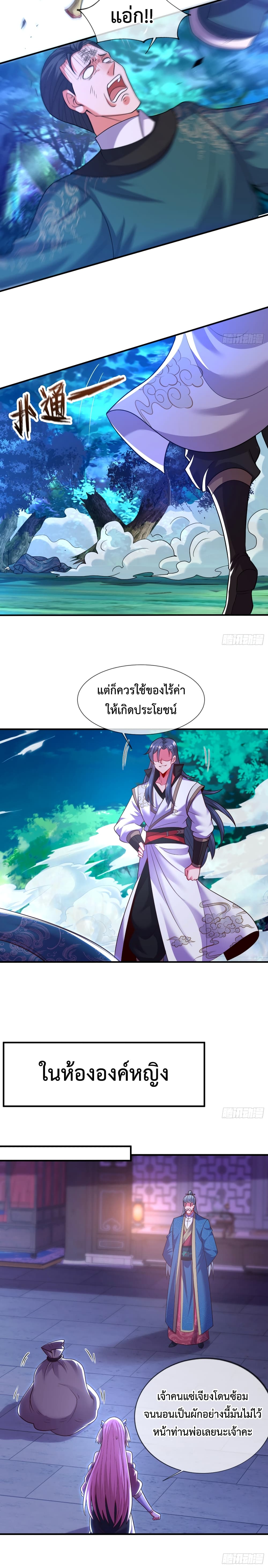 Become A Master Not Too Long But Got Summon Suddenly page 6