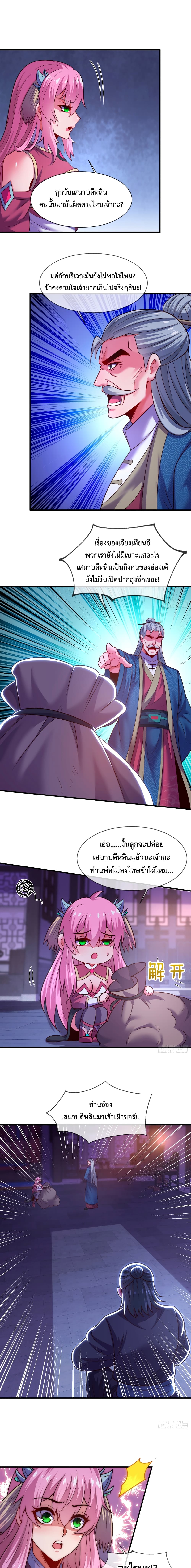 Become A Master Not Too Long But Got Summon Suddenly page 7