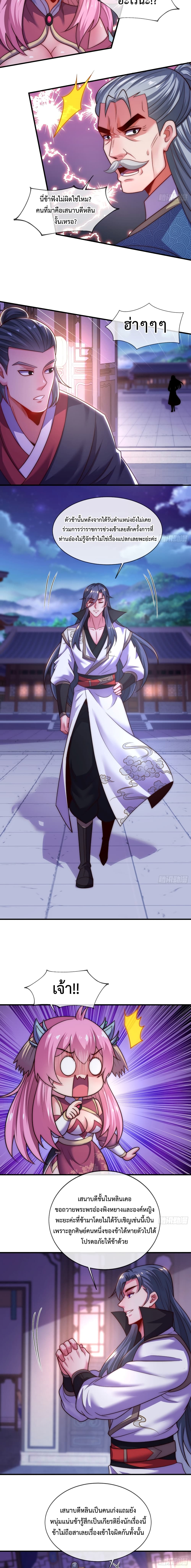 Become A Master Not Too Long But Got Summon Suddenly page 8