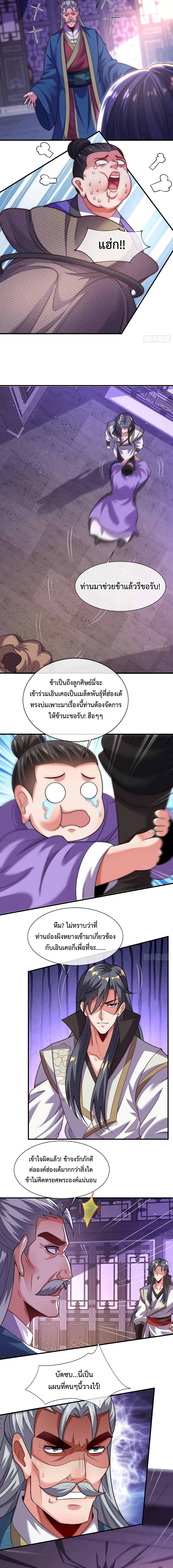 Become A Master Not Too Long But Got Summon Suddenly page 9