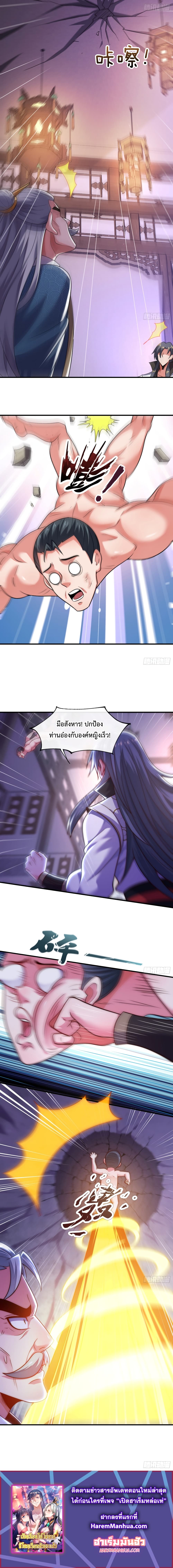 Become A Master Not Too Long But Got Summon Suddenly page 10
