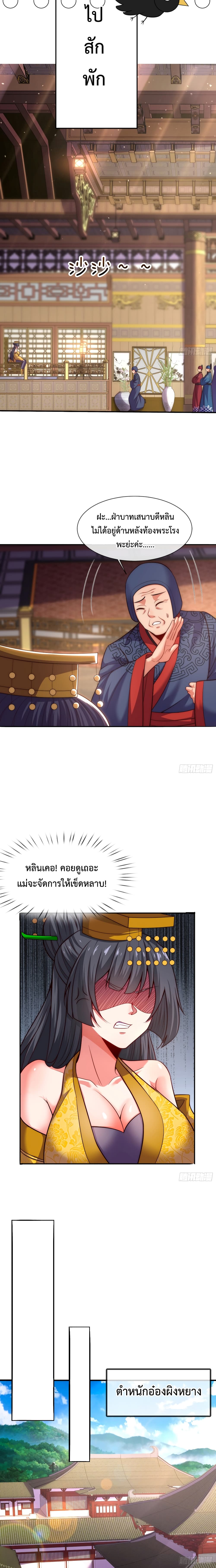 Become A Master Not Too Long But Got Summon Suddenly page 6
