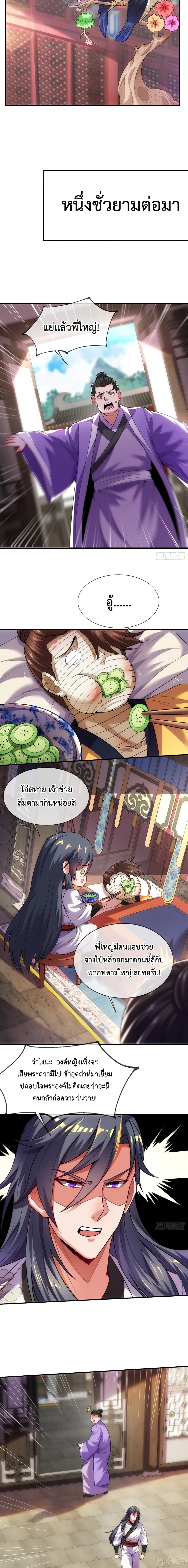 Become A Master Not Too Long But Got Summon Suddenly page 8