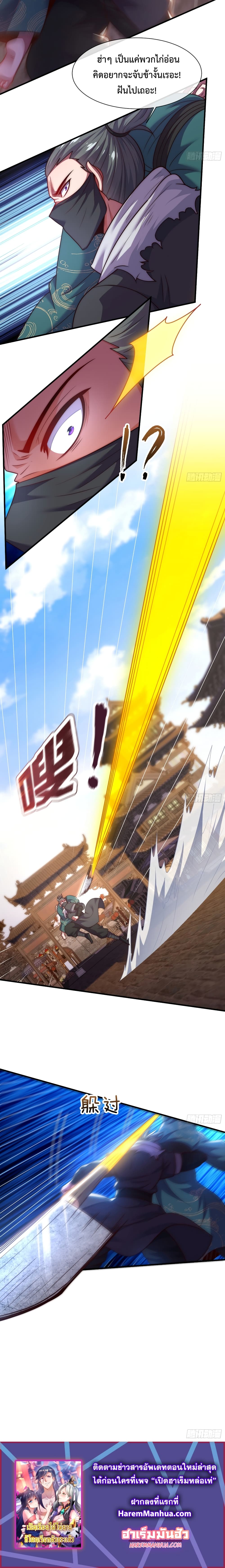 Become A Master Not Too Long But Got Summon Suddenly page 10