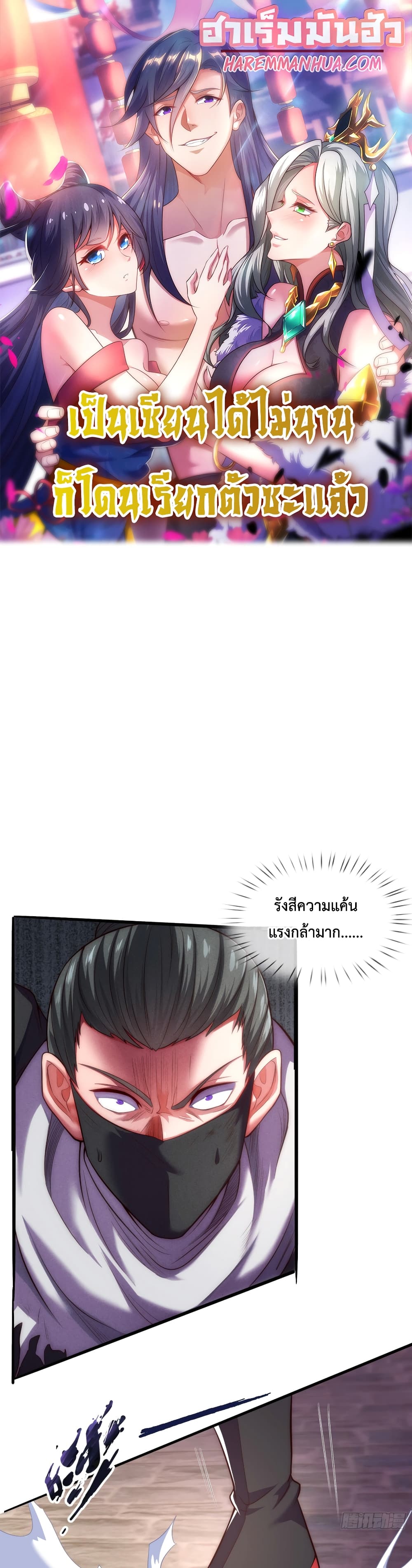 Become A Master Not Too Long But Got Summon Suddenly page 1