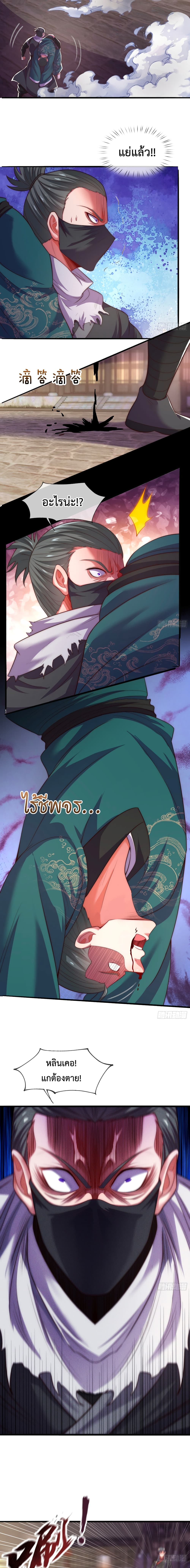 Become A Master Not Too Long But Got Summon Suddenly page 3