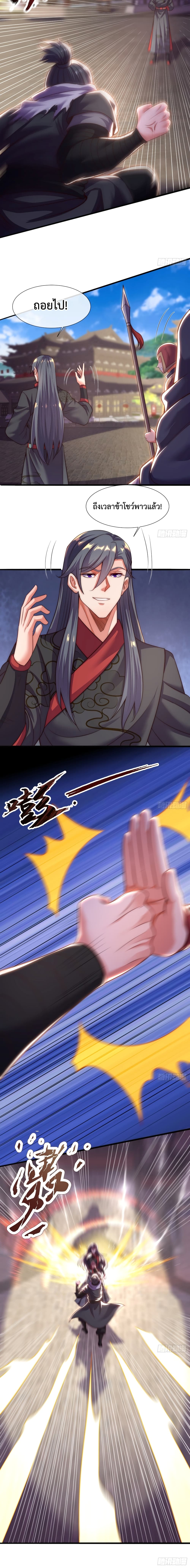 Become A Master Not Too Long But Got Summon Suddenly page 4