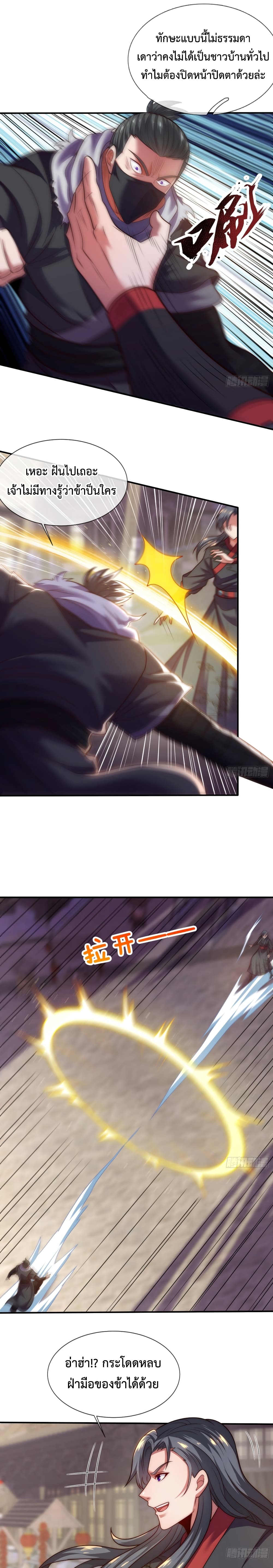 Become A Master Not Too Long But Got Summon Suddenly page 5
