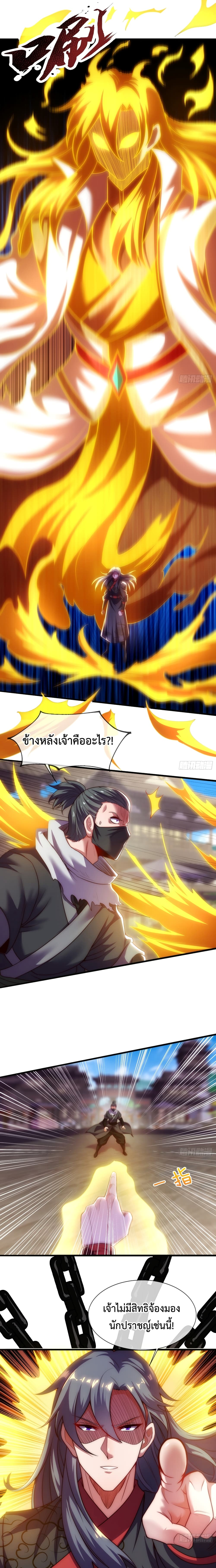 Become A Master Not Too Long But Got Summon Suddenly page 7