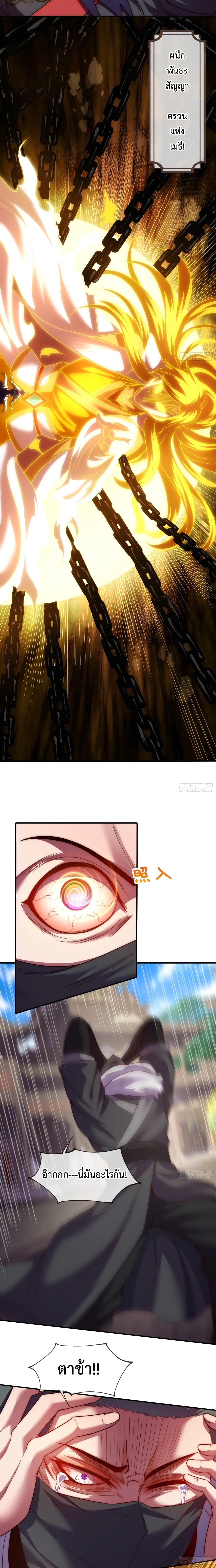 Become A Master Not Too Long But Got Summon Suddenly page 8