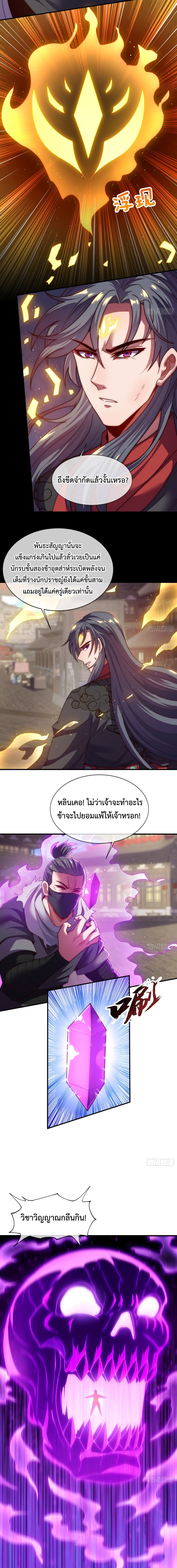Become A Master Not Too Long But Got Summon Suddenly page 9