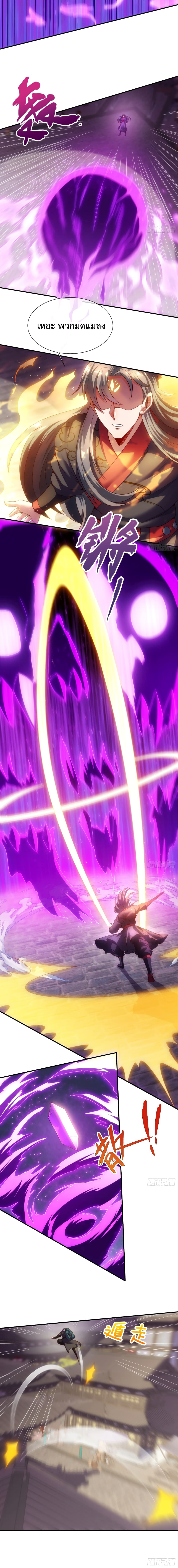 Become A Master Not Too Long But Got Summon Suddenly page 10