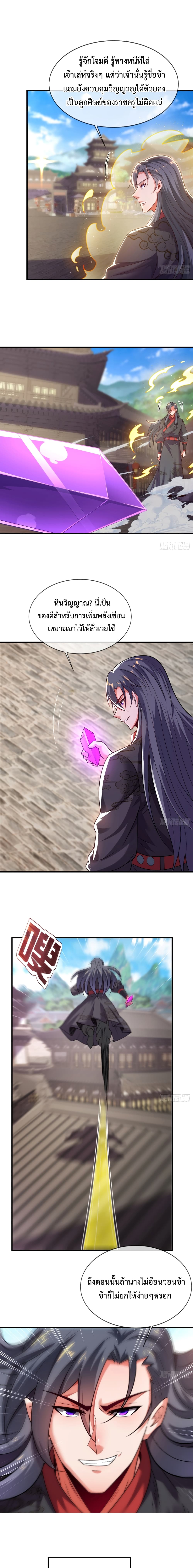 Become A Master Not Too Long But Got Summon Suddenly page 11