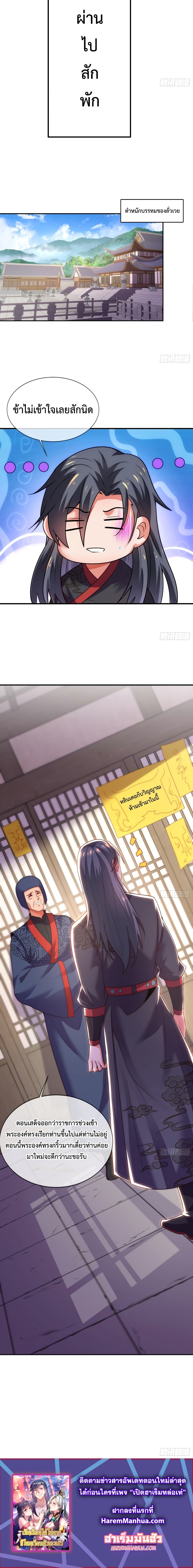 Become A Master Not Too Long But Got Summon Suddenly page 12