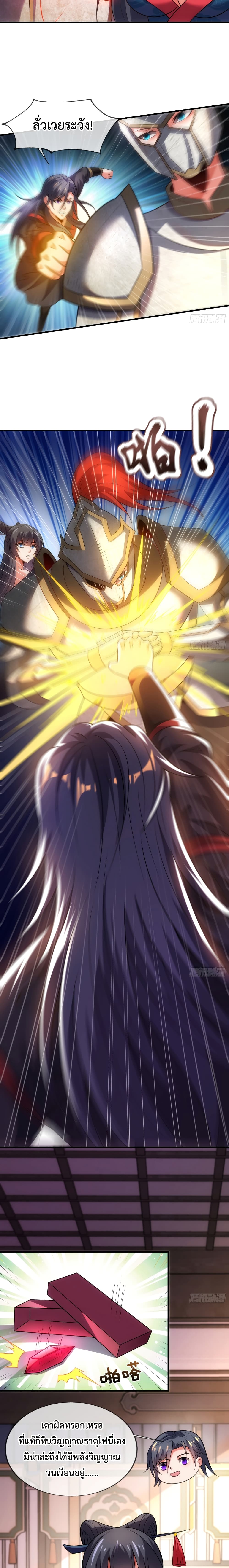 Become A Master Not Too Long But Got Summon Suddenly page 3