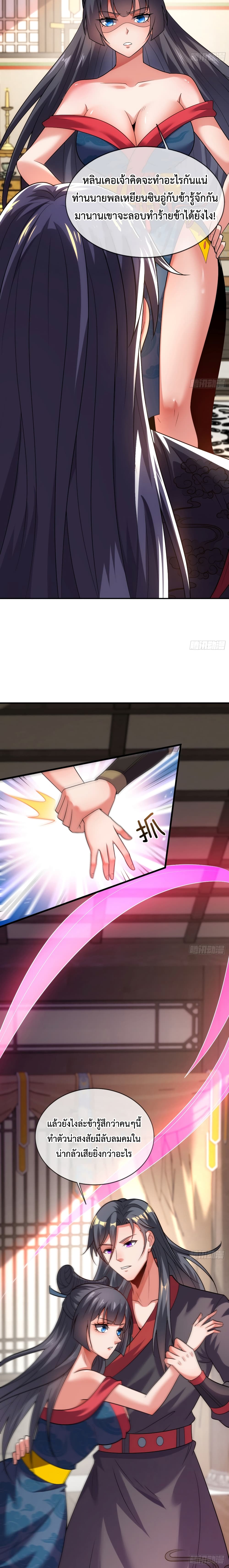Become A Master Not Too Long But Got Summon Suddenly page 4