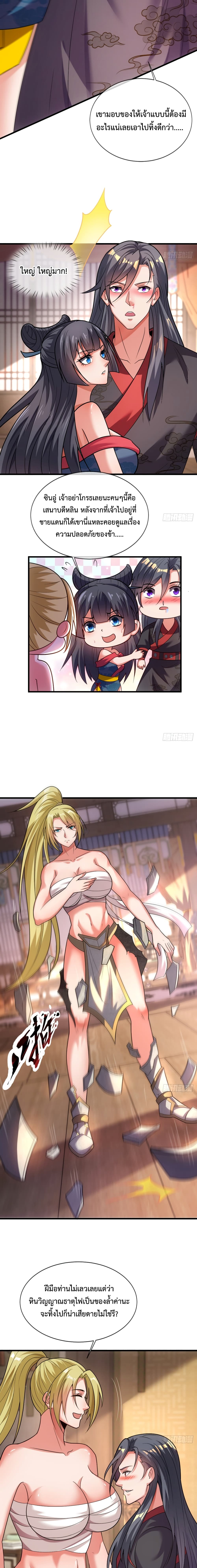 Become A Master Not Too Long But Got Summon Suddenly page 5
