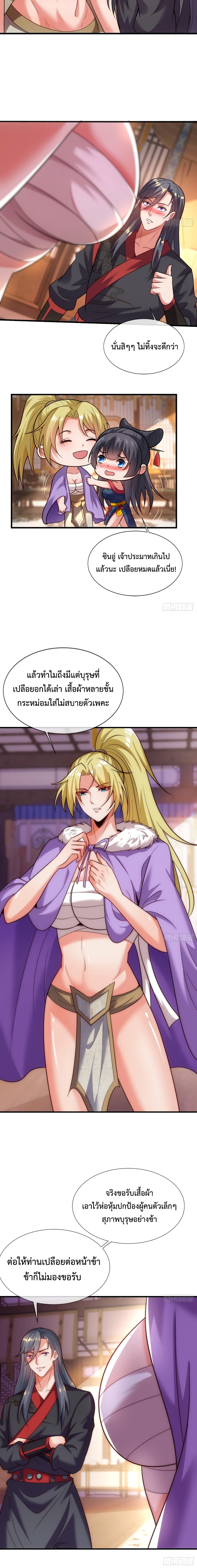 Become A Master Not Too Long But Got Summon Suddenly page 6