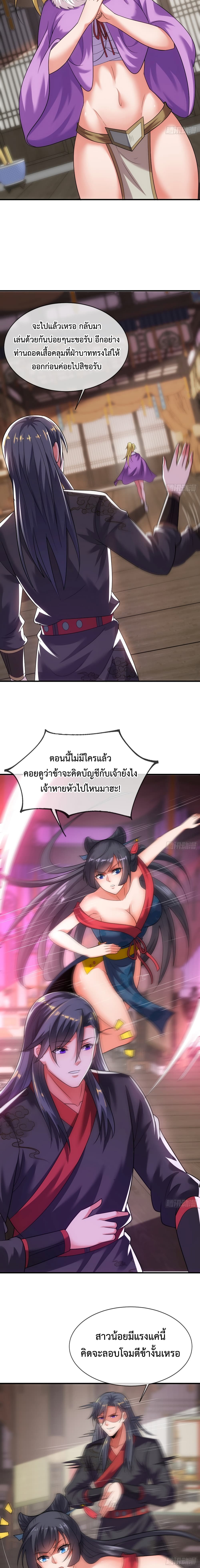 Become A Master Not Too Long But Got Summon Suddenly page 8