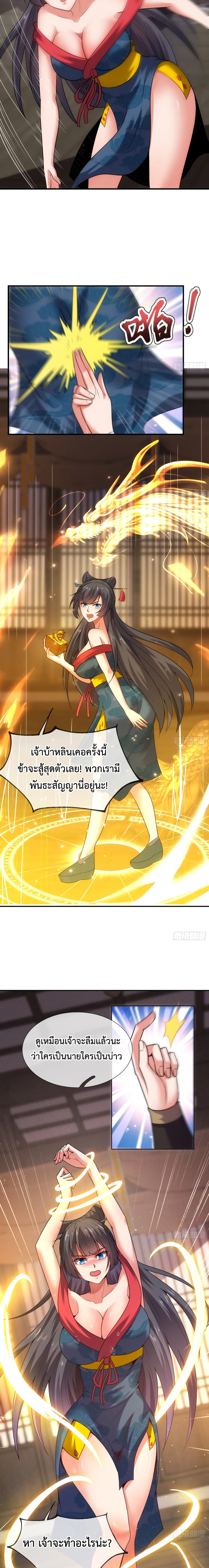 Become A Master Not Too Long But Got Summon Suddenly page 9