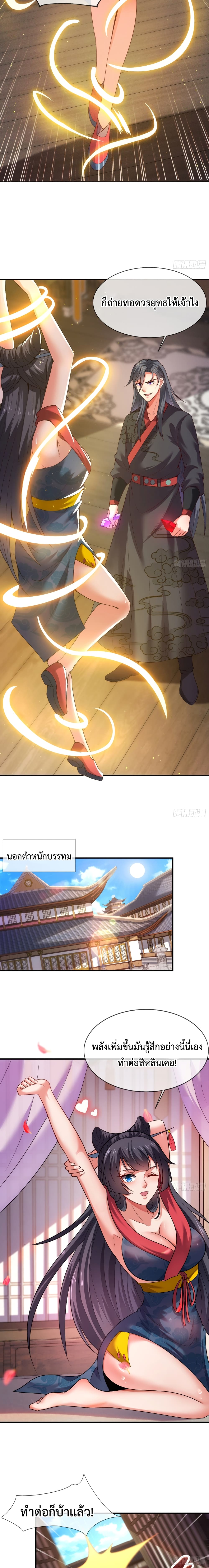 Become A Master Not Too Long But Got Summon Suddenly page 10