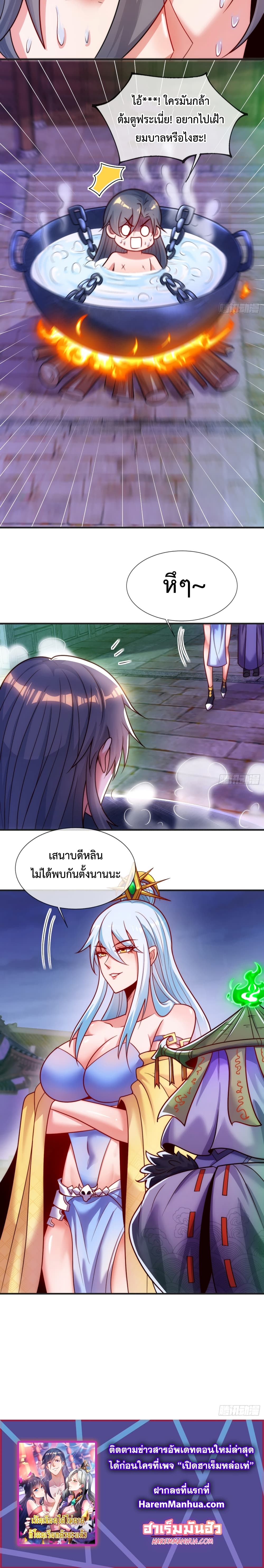 Become A Master Not Too Long But Got Summon Suddenly page 14