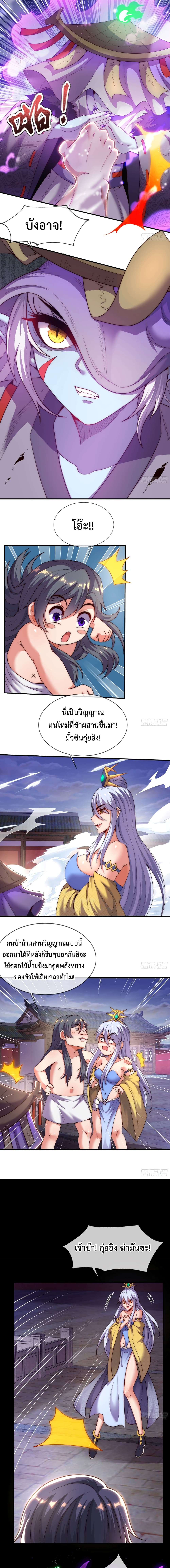 Become A Master Not Too Long But Got Summon Suddenly page 3