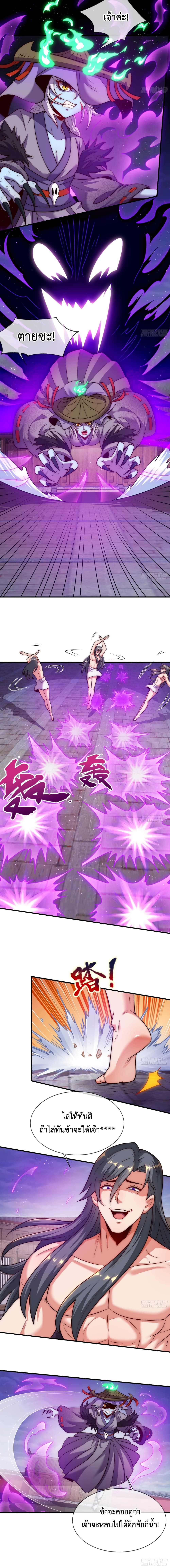 Become A Master Not Too Long But Got Summon Suddenly page 4