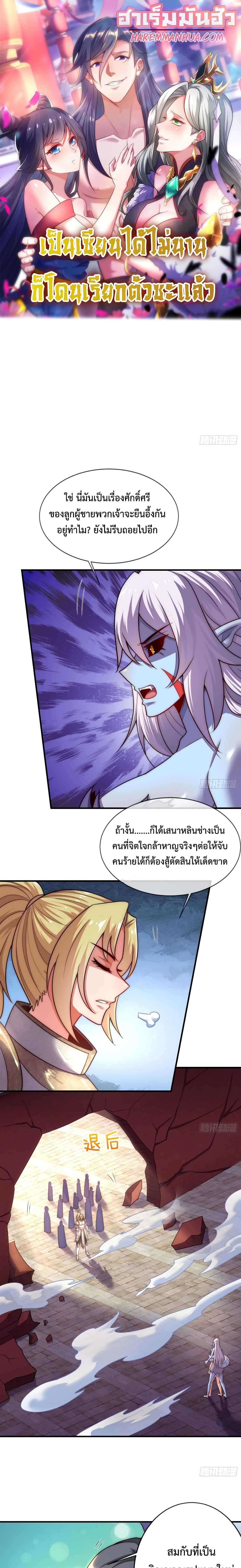 Become A Master Not Too Long But Got Summon Suddenly page 1