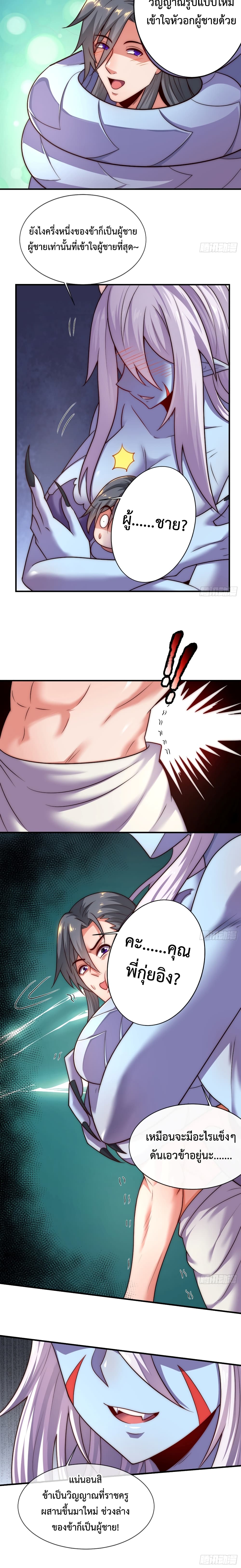 Become A Master Not Too Long But Got Summon Suddenly page 2