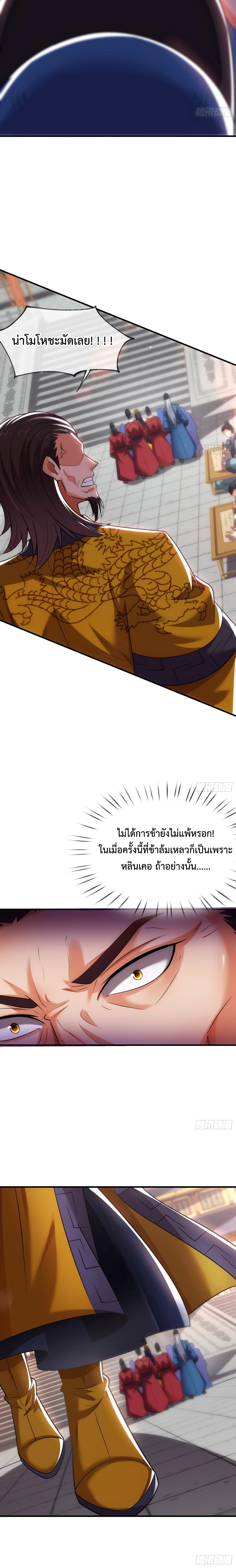 Become A Master Not Too Long But Got Summon Suddenly page 8