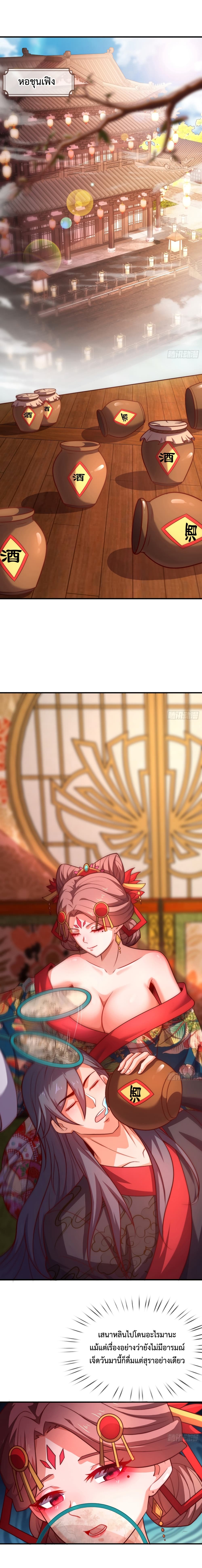 Become A Master Not Too Long But Got Summon Suddenly page 9
