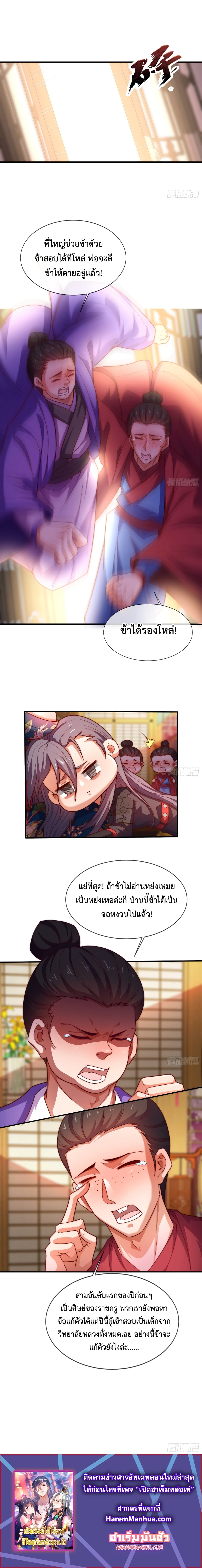 Become A Master Not Too Long But Got Summon Suddenly page 10