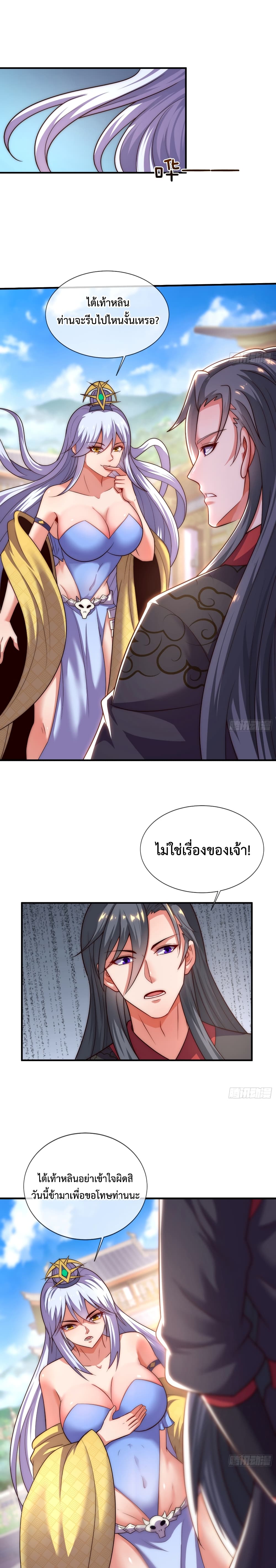 Become A Master Not Too Long But Got Summon Suddenly page 3