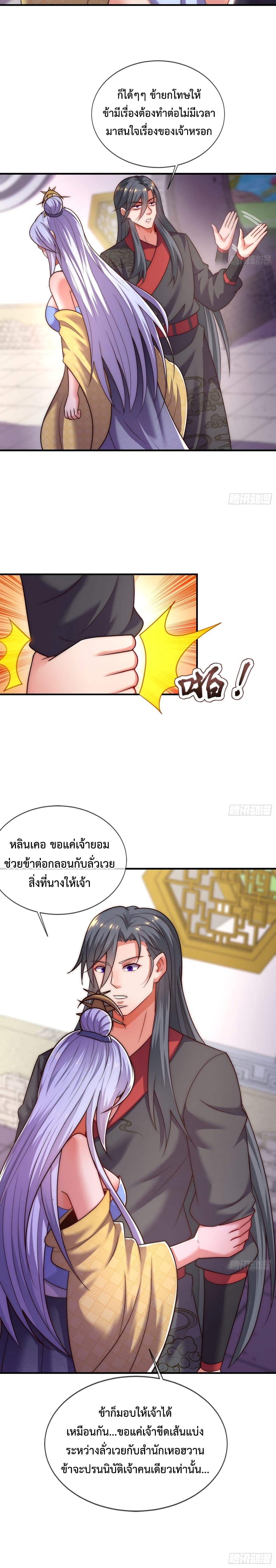 Become A Master Not Too Long But Got Summon Suddenly page 4
