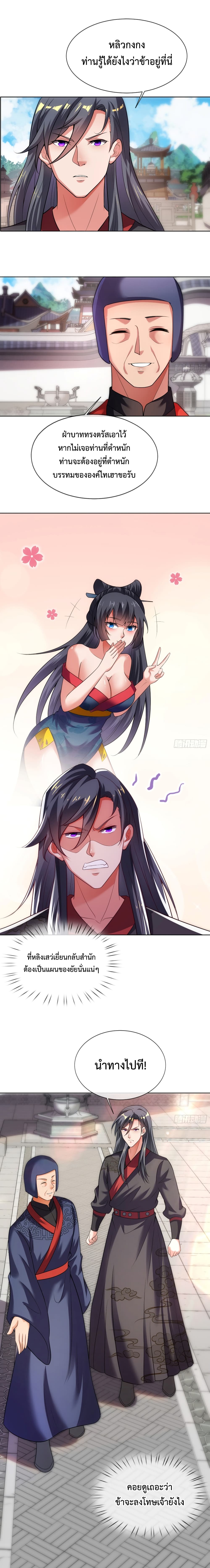 Become A Master Not Too Long But Got Summon Suddenly page 9