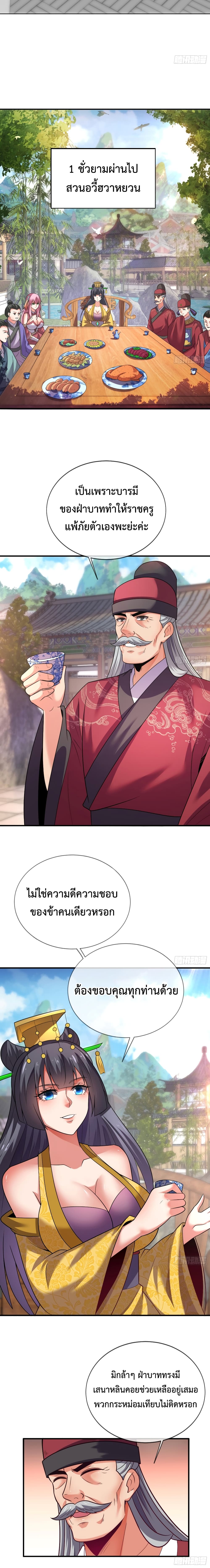 Become A Master Not Too Long But Got Summon Suddenly page 10