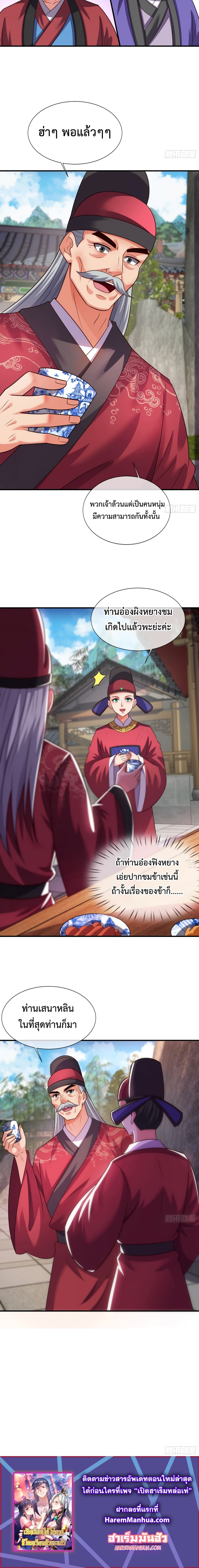 Become A Master Not Too Long But Got Summon Suddenly page 12