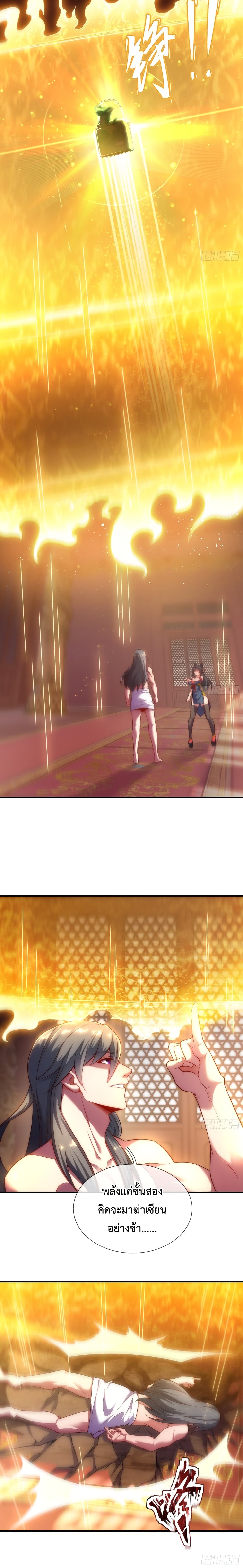 Become A Master Not Too Long But Got Summon Suddenly page 2