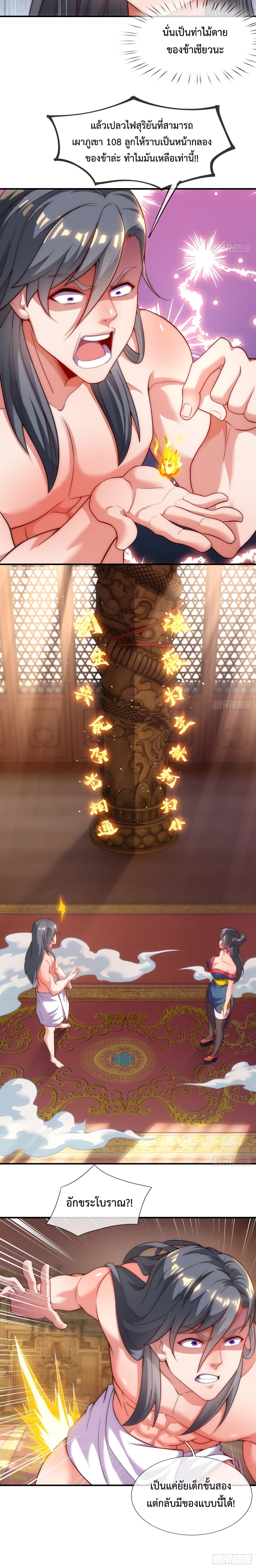 Become A Master Not Too Long But Got Summon Suddenly page 4