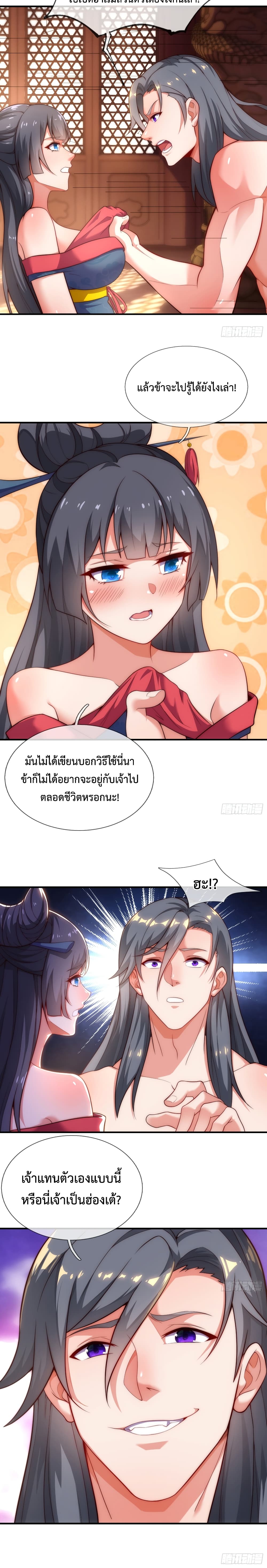 Become A Master Not Too Long But Got Summon Suddenly page 6